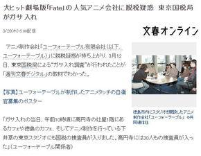 文春周刊最新爆料视频,最新爆料视频内容大起底